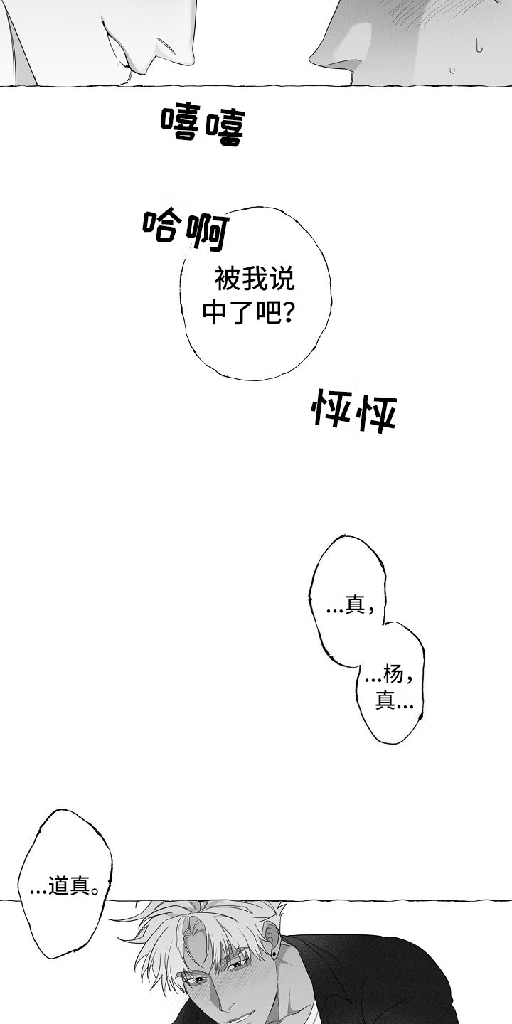 第4章：醉意9