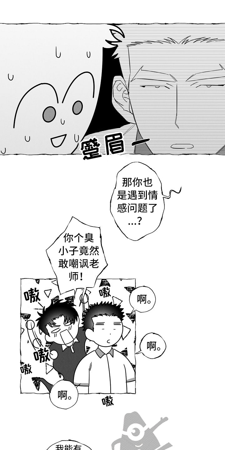 第16章：得知7