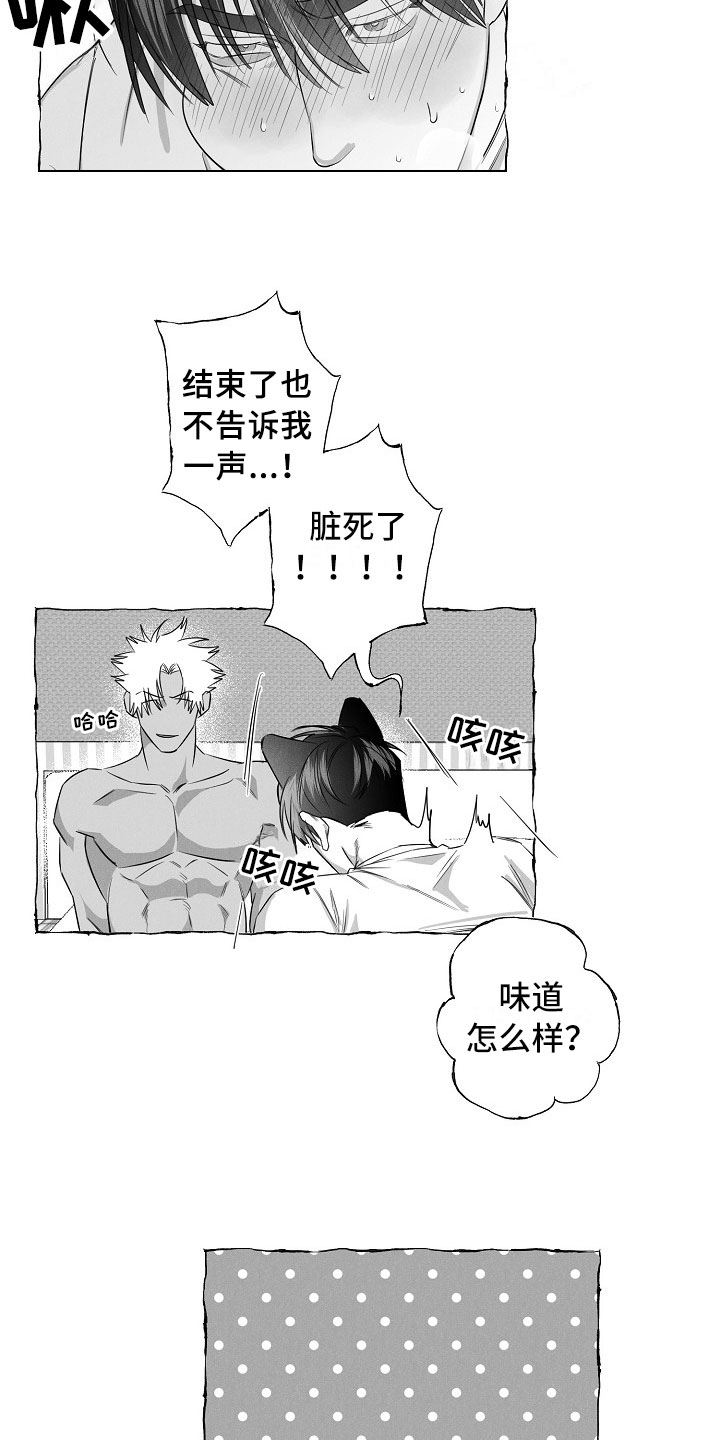 第28章：破例配合9