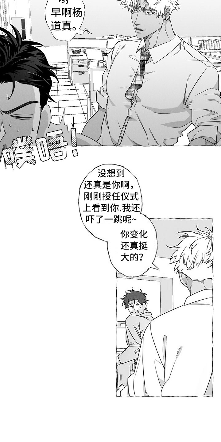 第3章：烦躁3