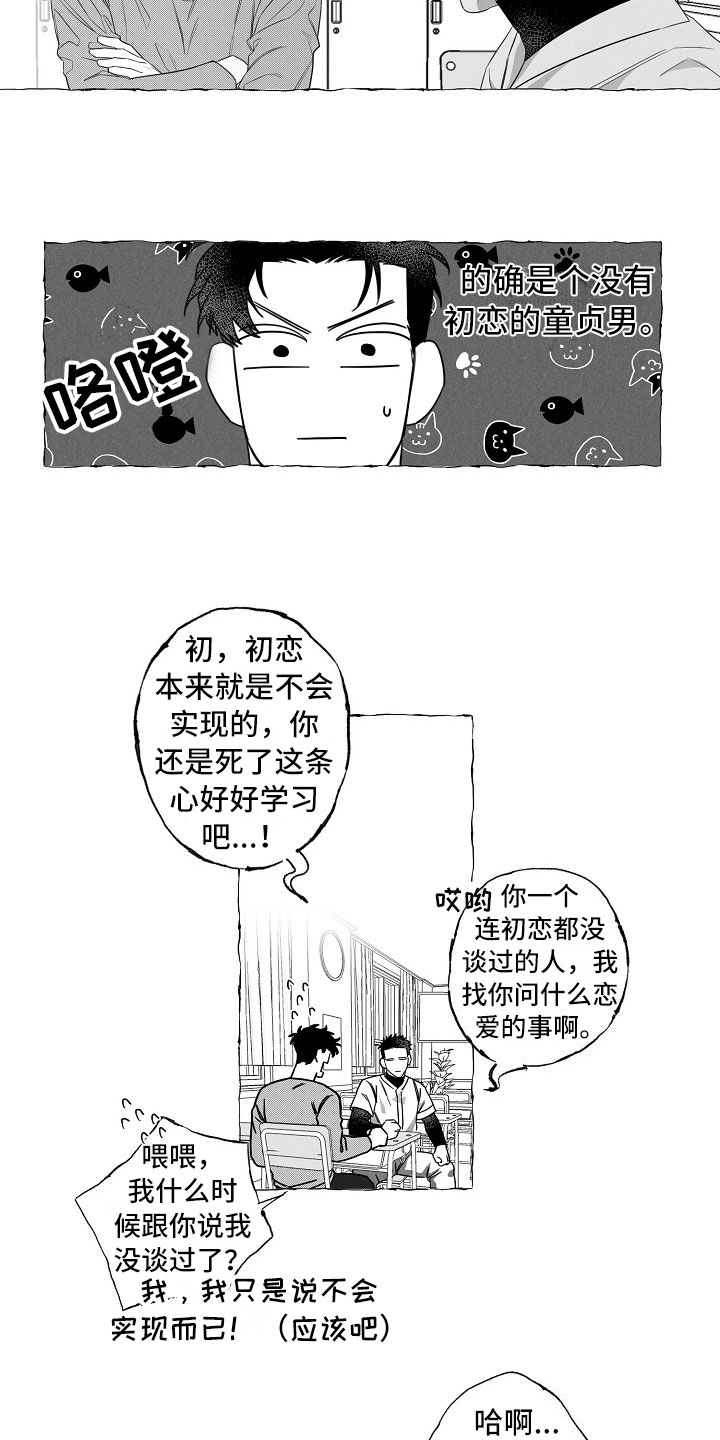 第5章：耻辱10