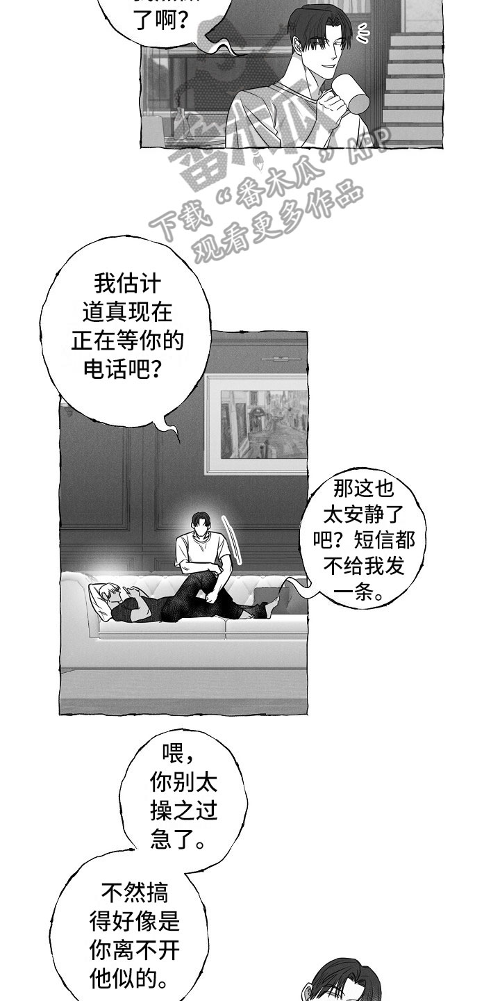 第24章：不联系13