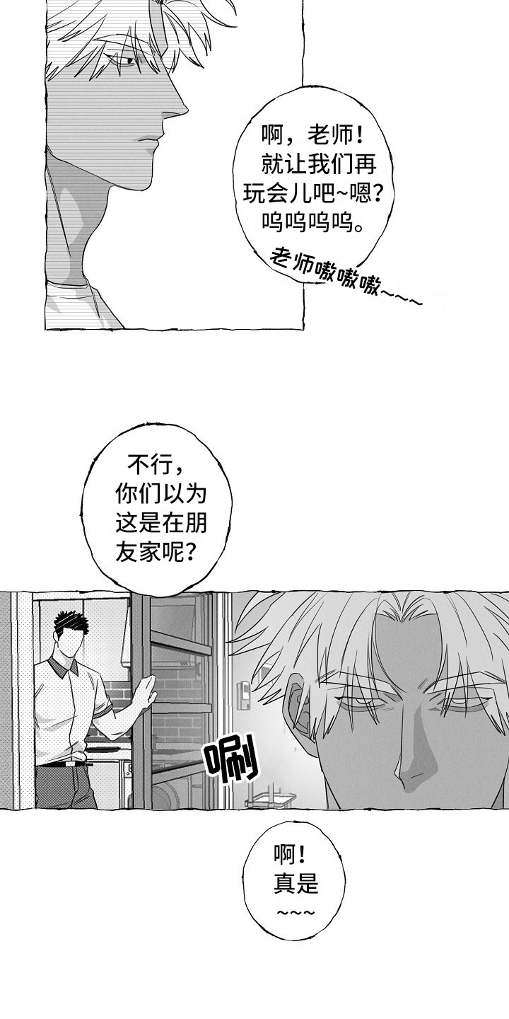 第18章：微妙变化11