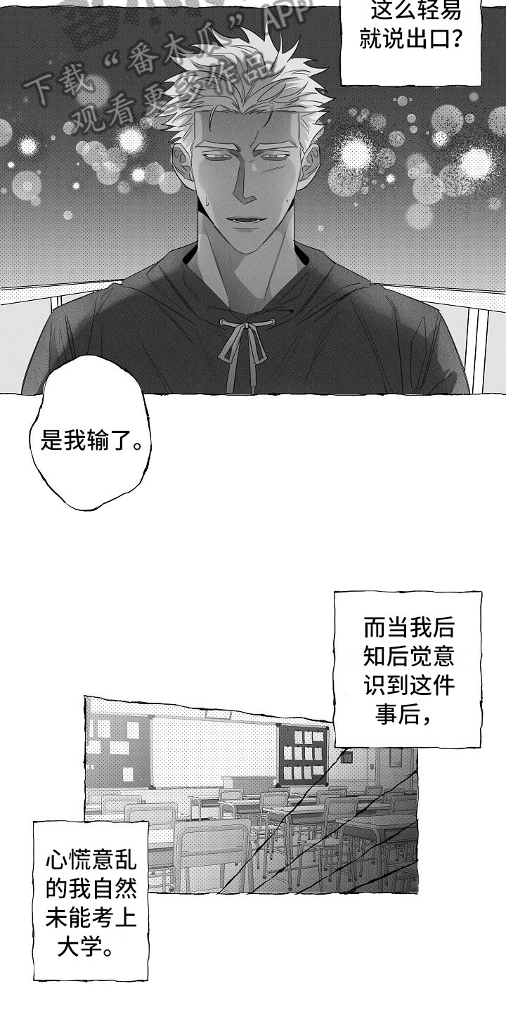 第11章：命运的安排8