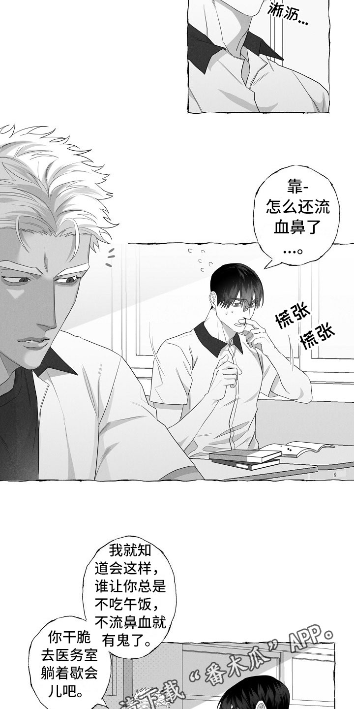 第7章：晕倒13