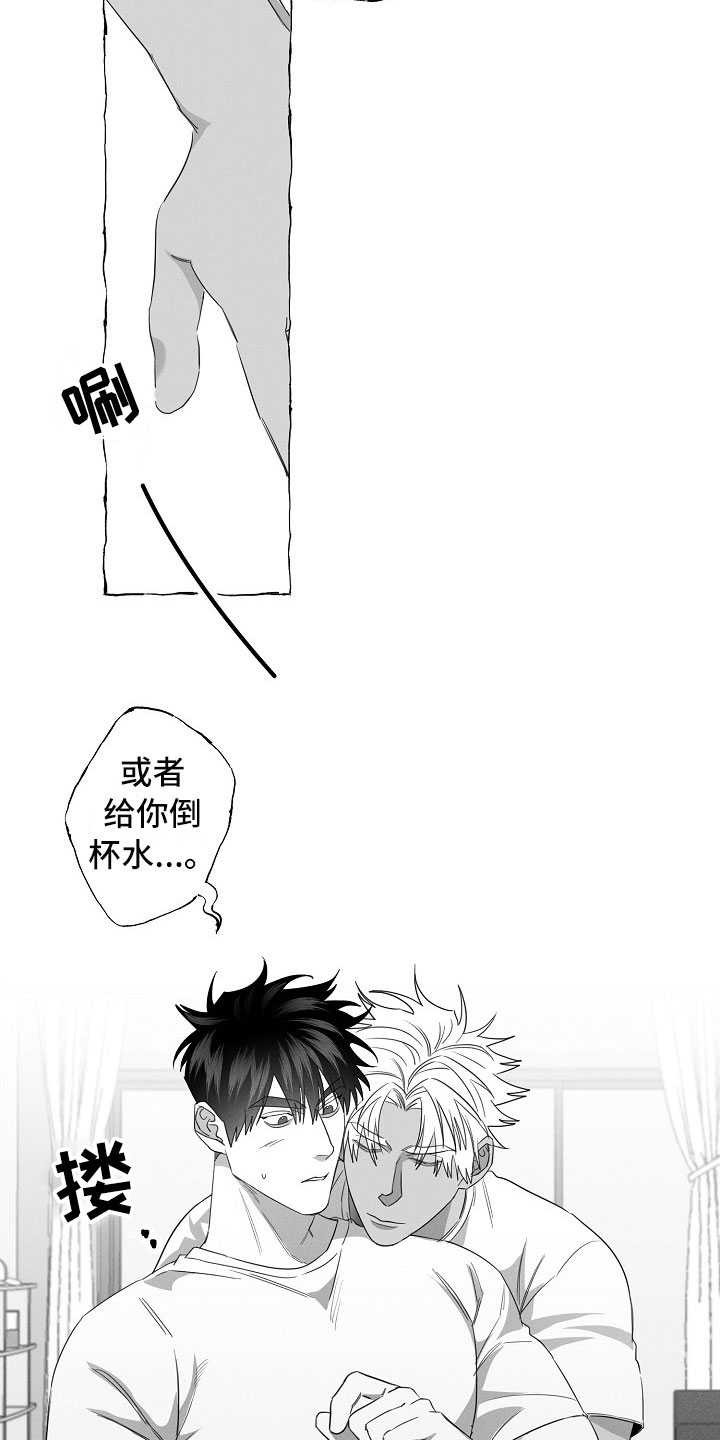 第19章：算不上玩笑3