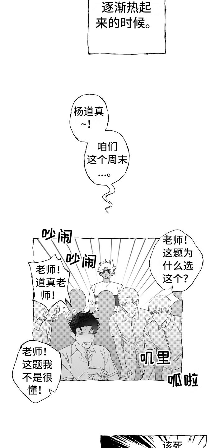第12章：躲着3
