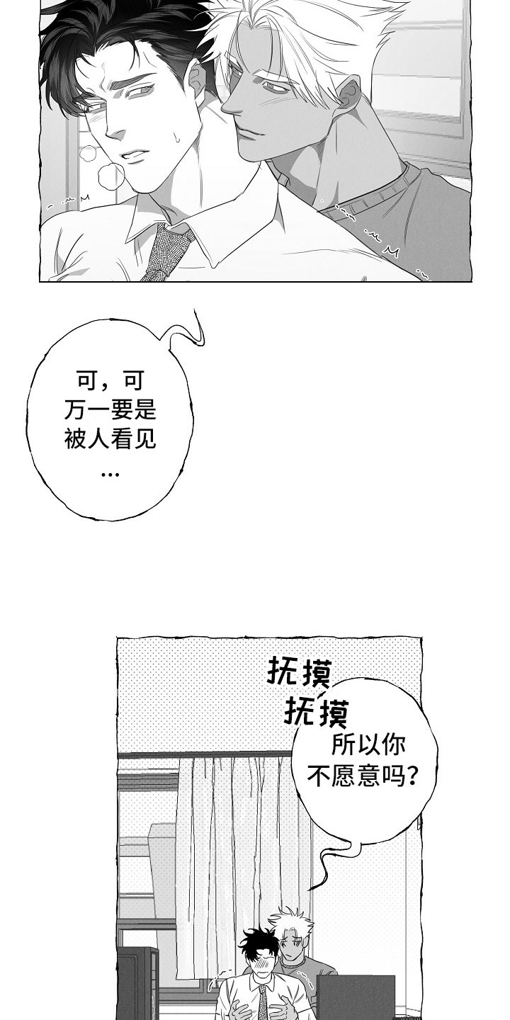 第30章：急不可耐15