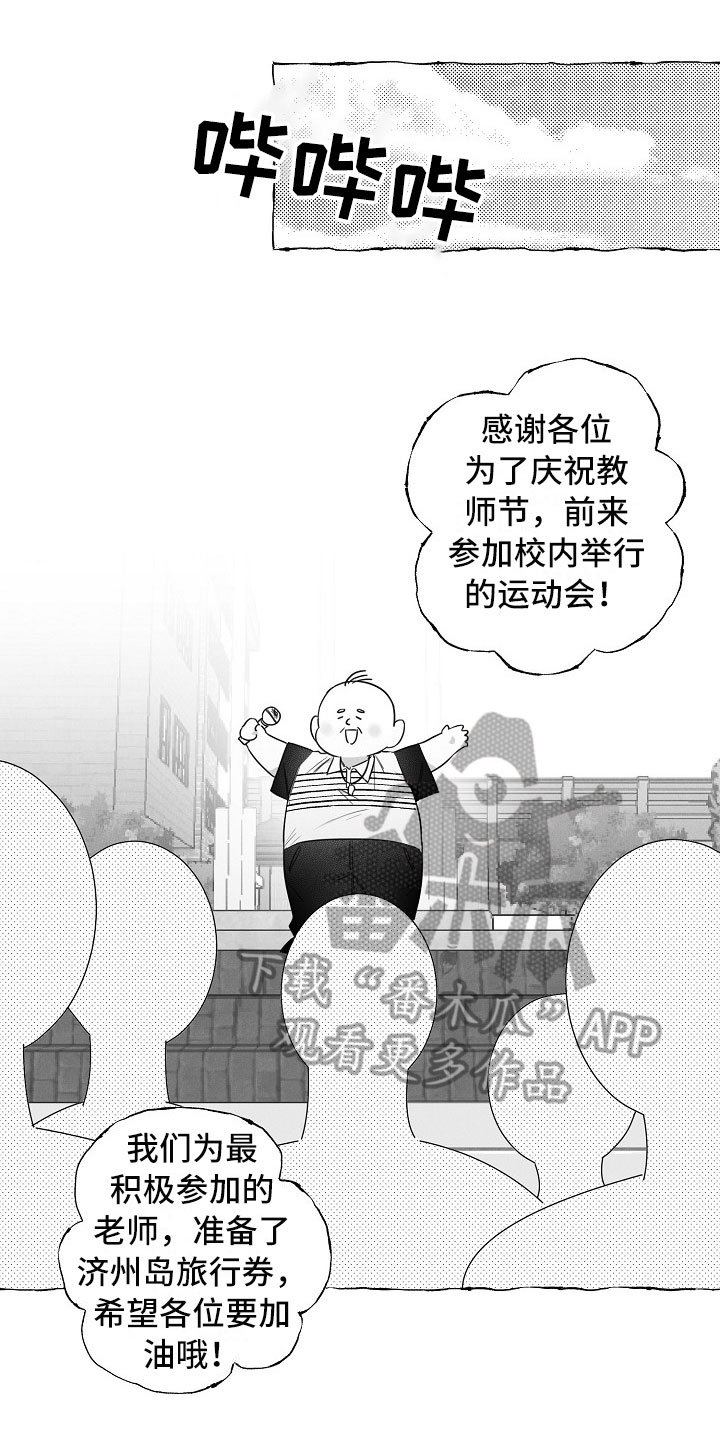 第25章：运动会0