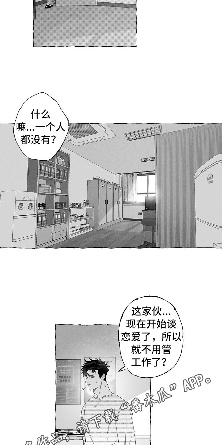 第12章：躲着15