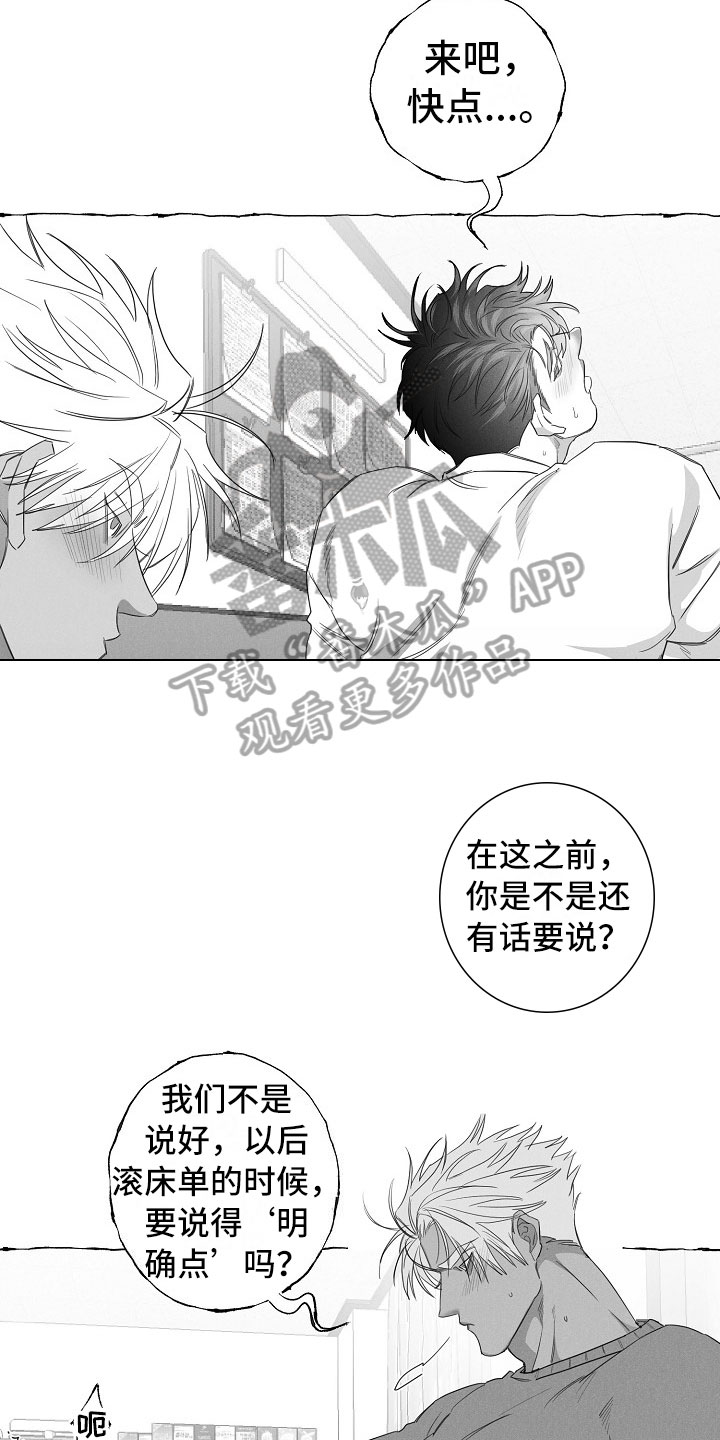 第30章：急不可耐20