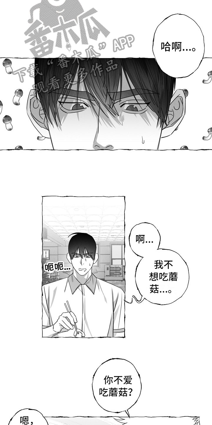 第24章：不联系5