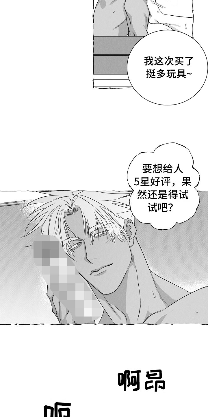 第28章：破例配合14