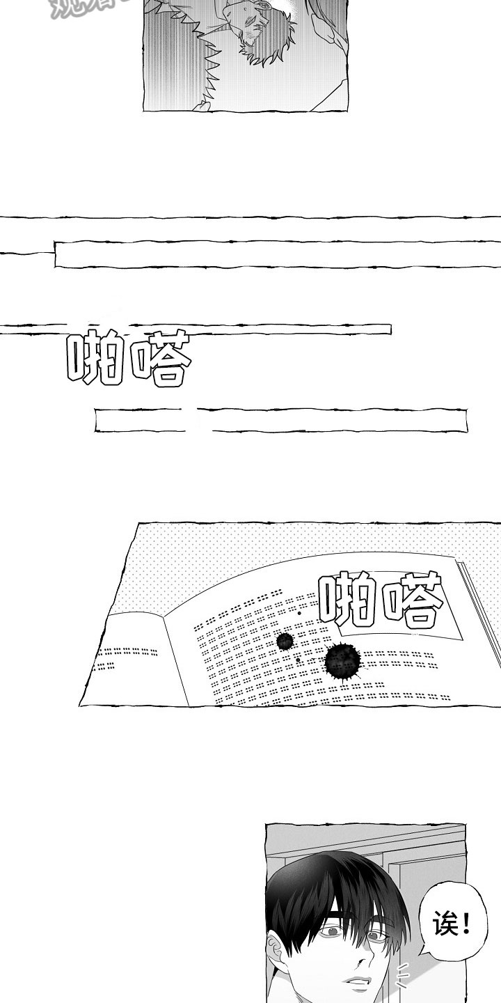 第7章：晕倒12