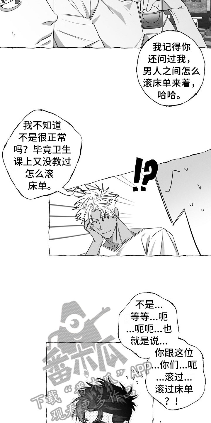第23章：打赌2