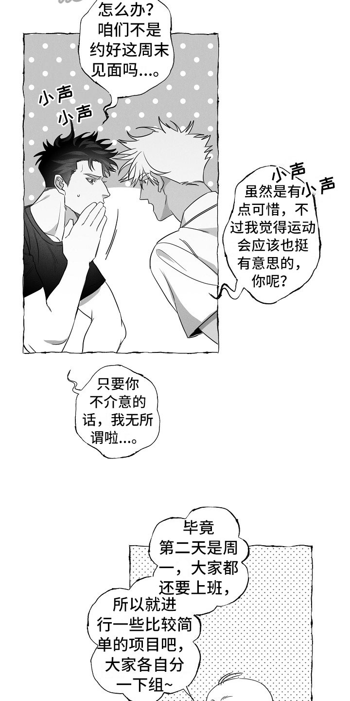 第21章：软肋5