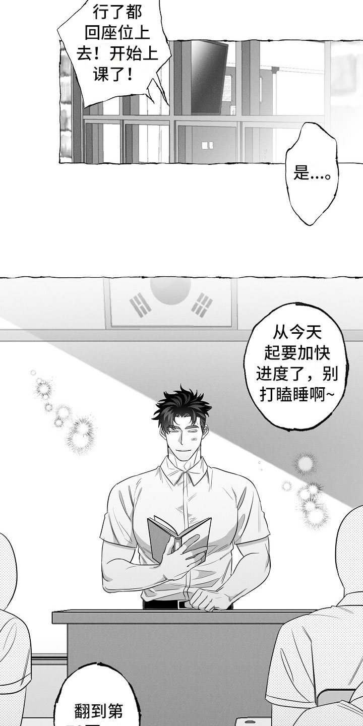 第20章：有意思的恋爱9
