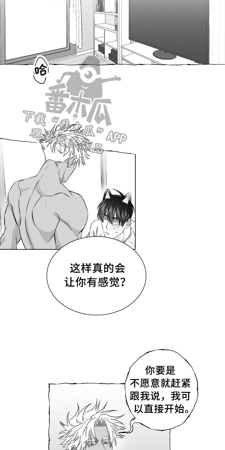 第28章：破例配合5