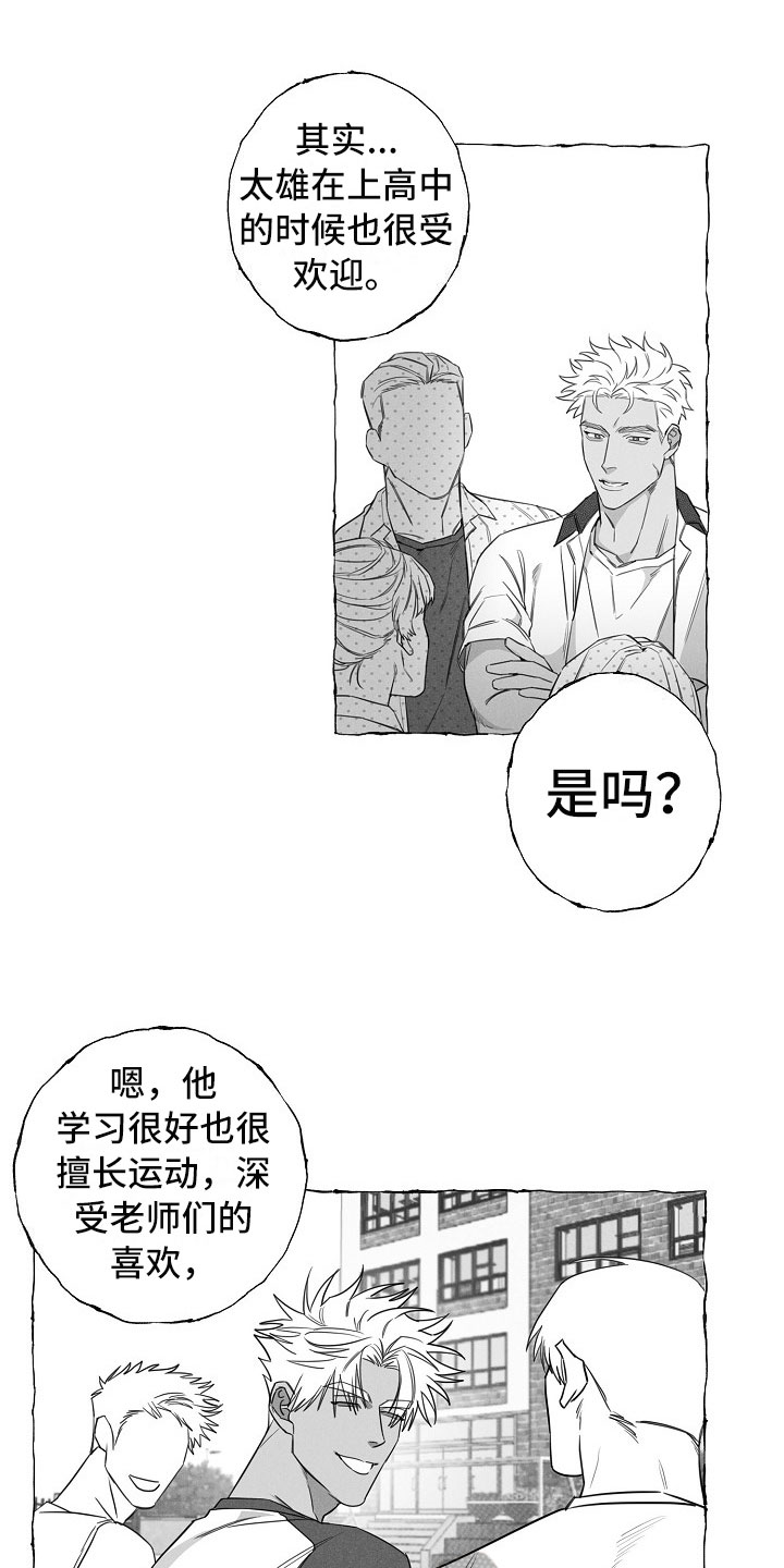 第25章：运动会11