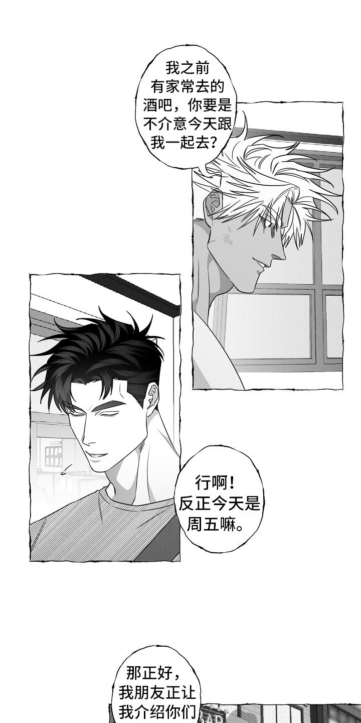 第22章：介绍朋友12