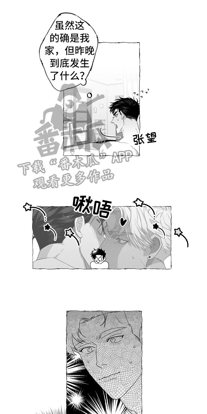 第5章：耻辱0