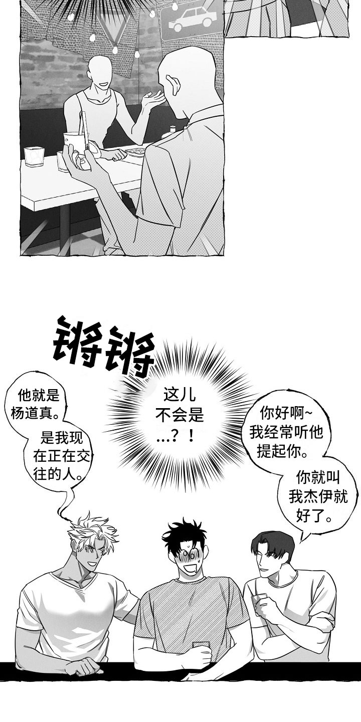 第22章：介绍朋友14