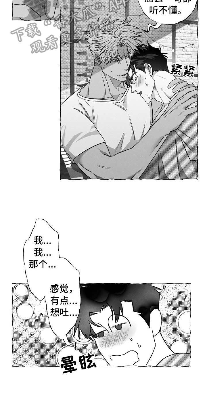 第23章：打赌7