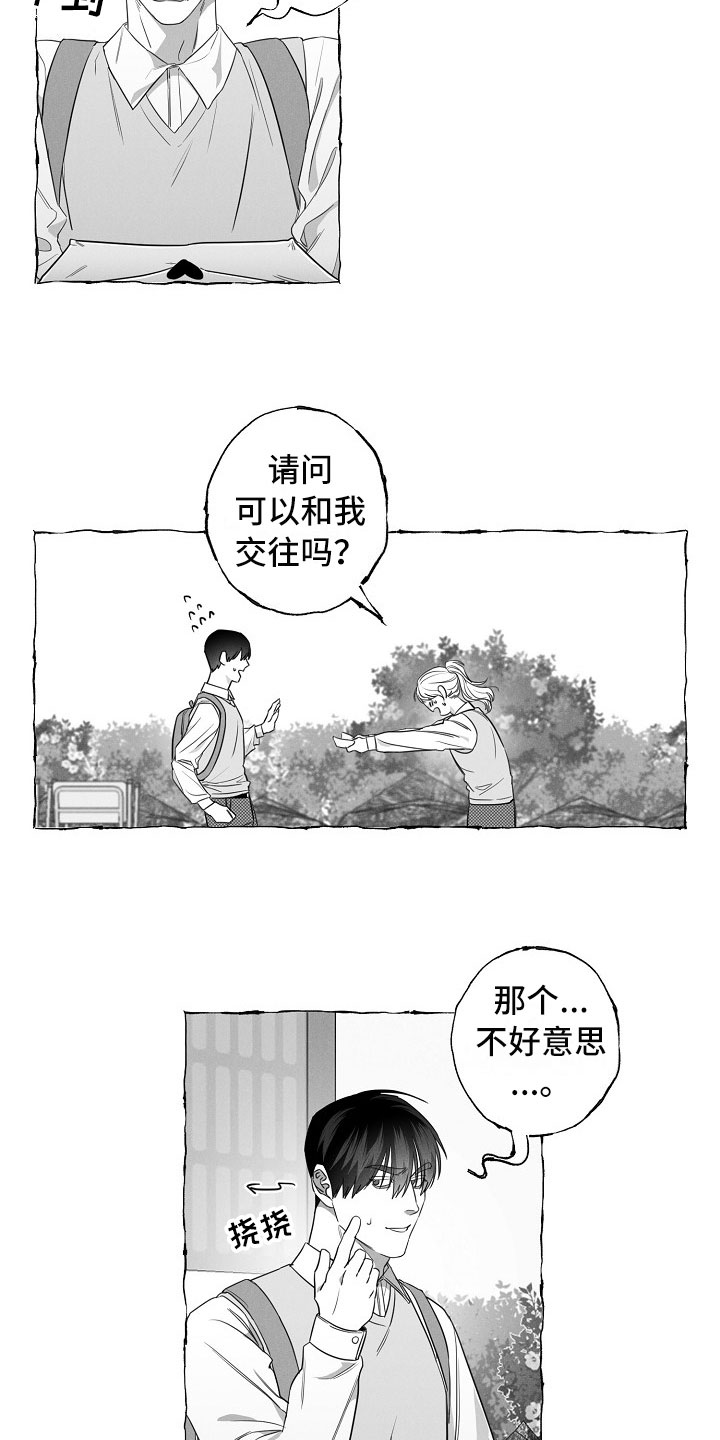 第20章：有意思的恋爱11
