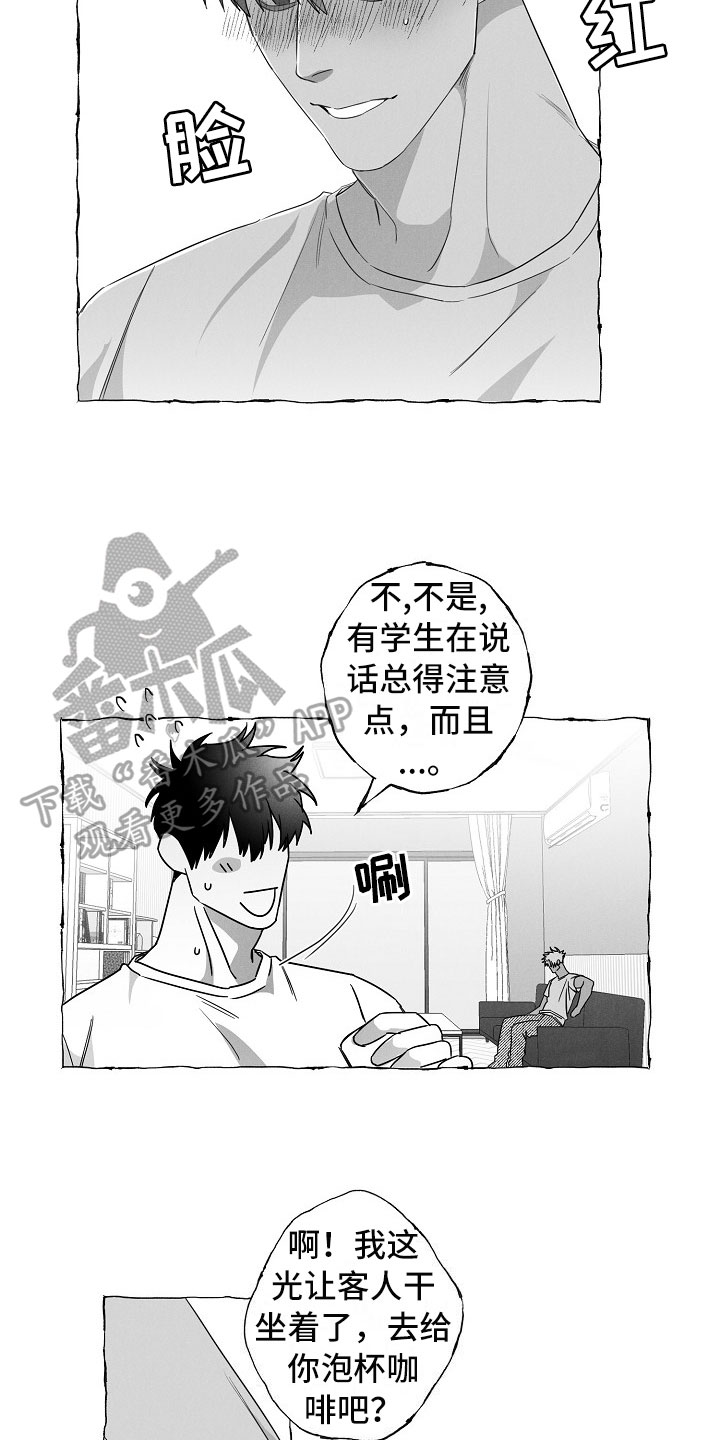 第19章：算不上玩笑2