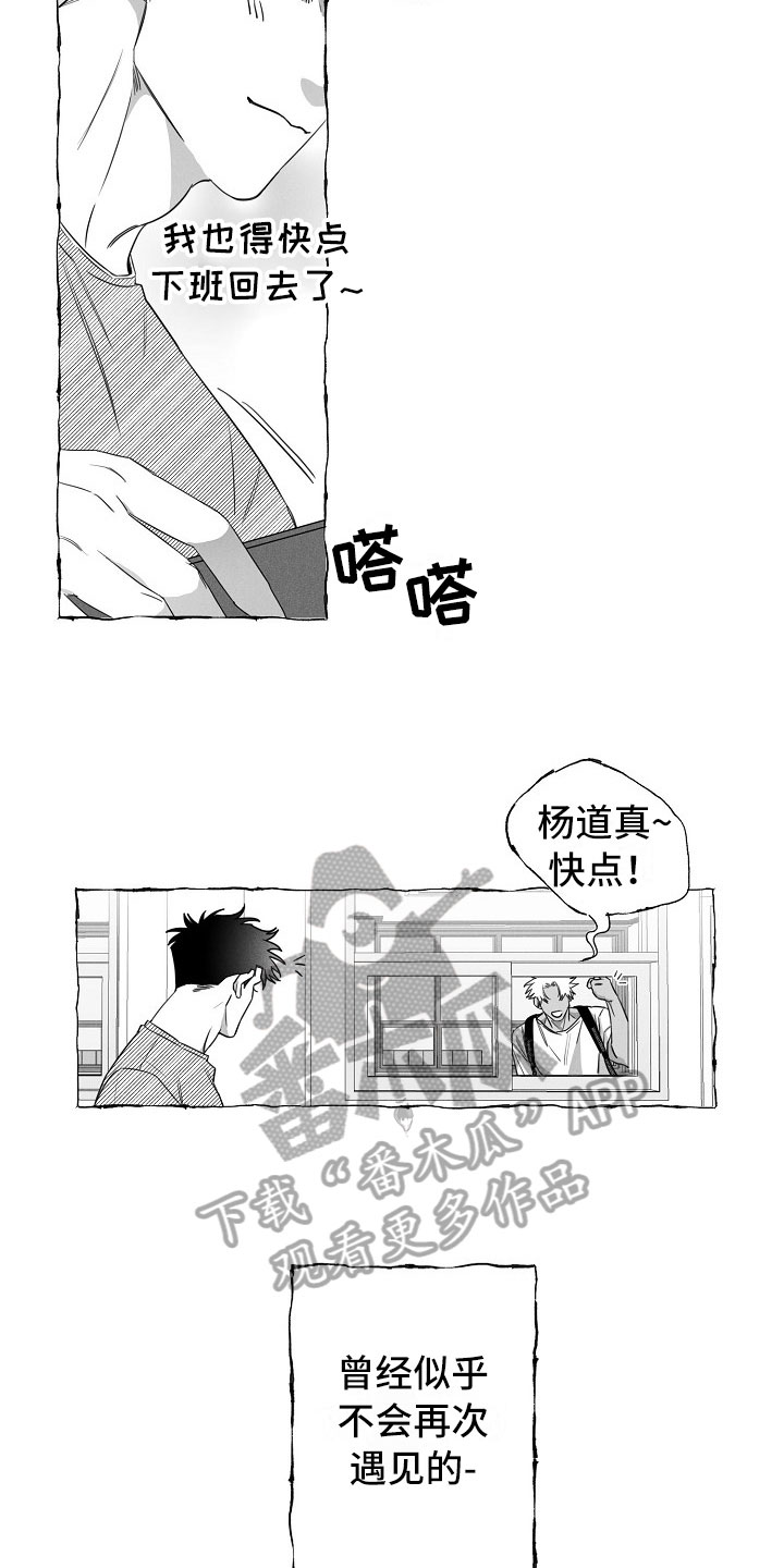 第22章：介绍朋友8