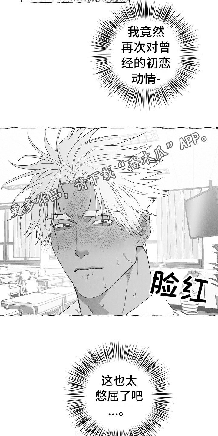 第31章：憋屈19