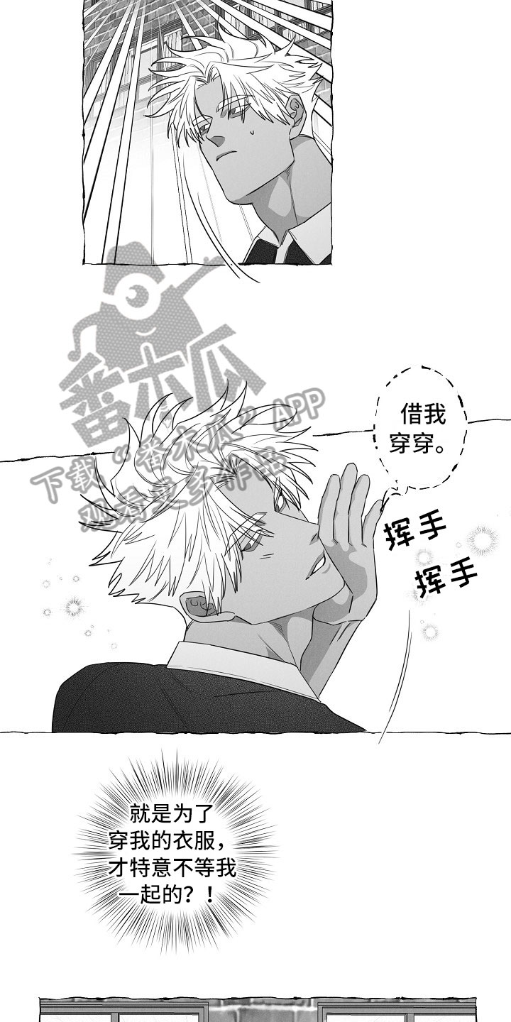 第20章：有意思的恋爱6
