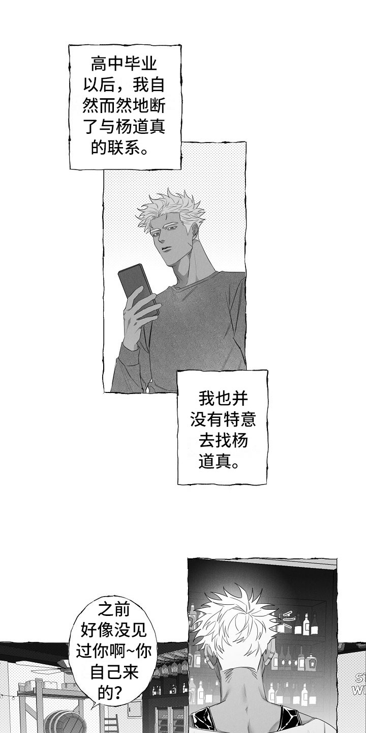 第11章：命运的安排9