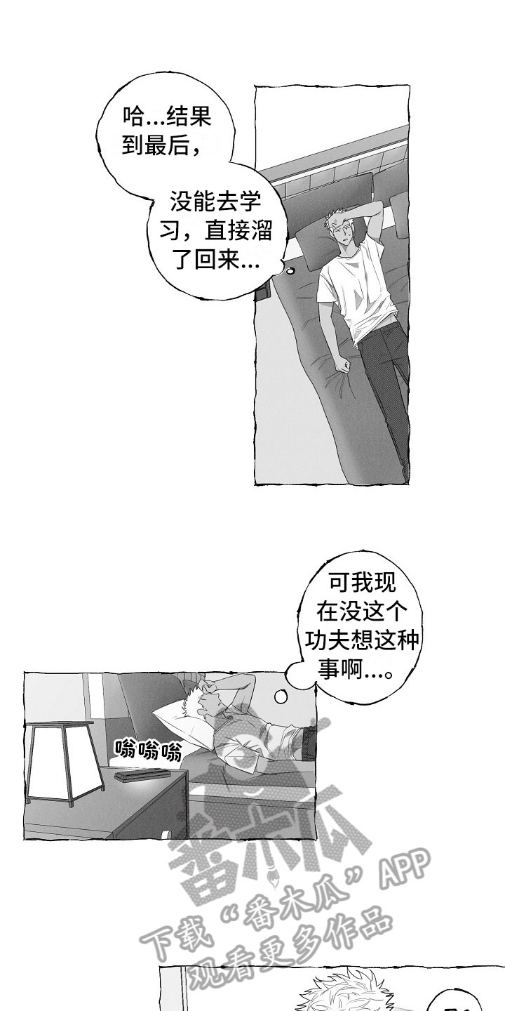 第10章：想法7