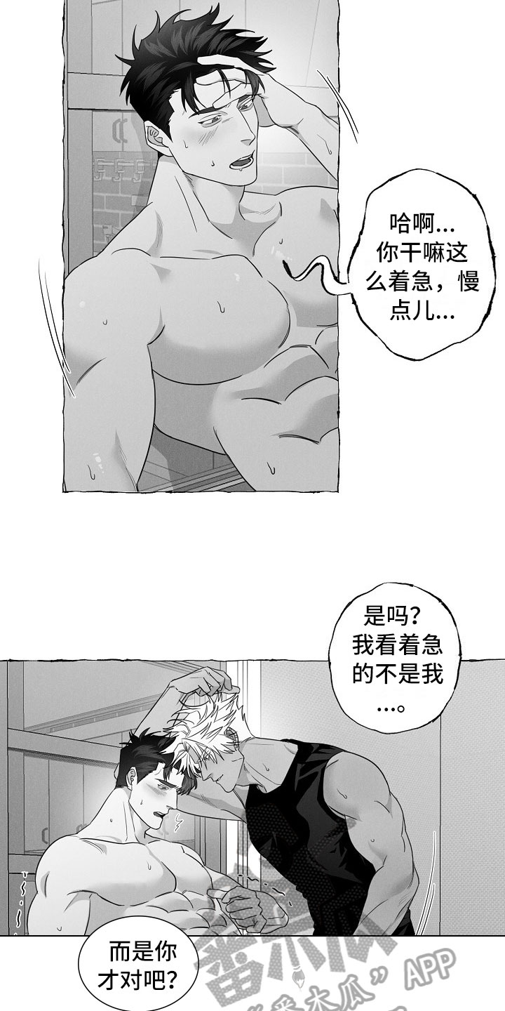 第14章：着急1