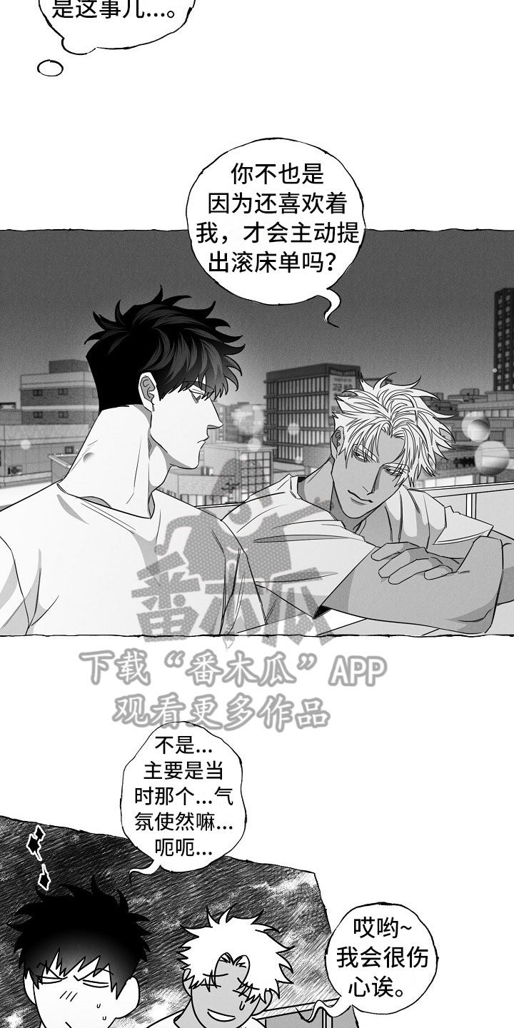 第18章：微妙变化2