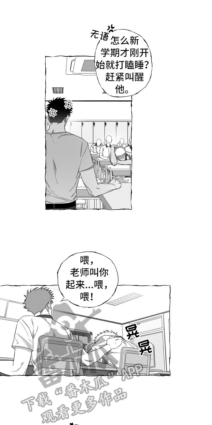 第8章：乖巧的孩子9