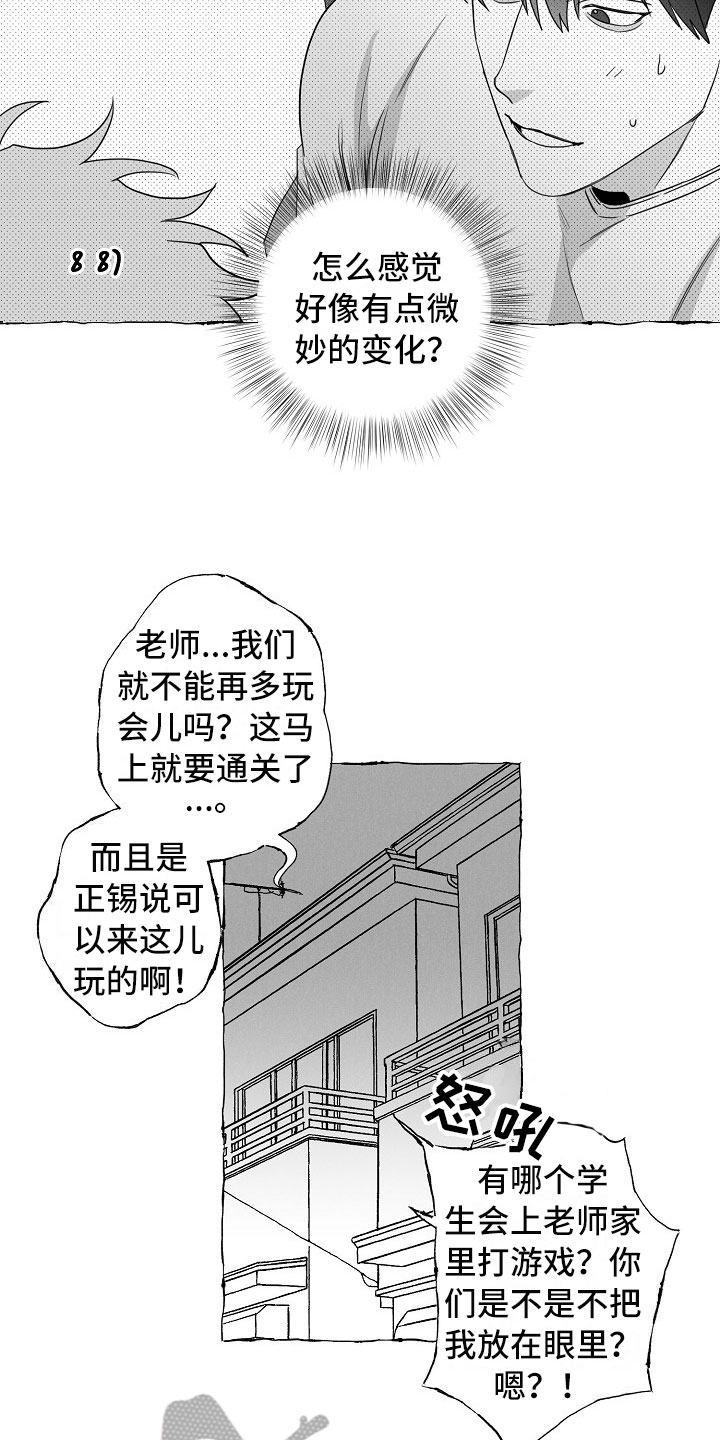第18章：微妙变化13