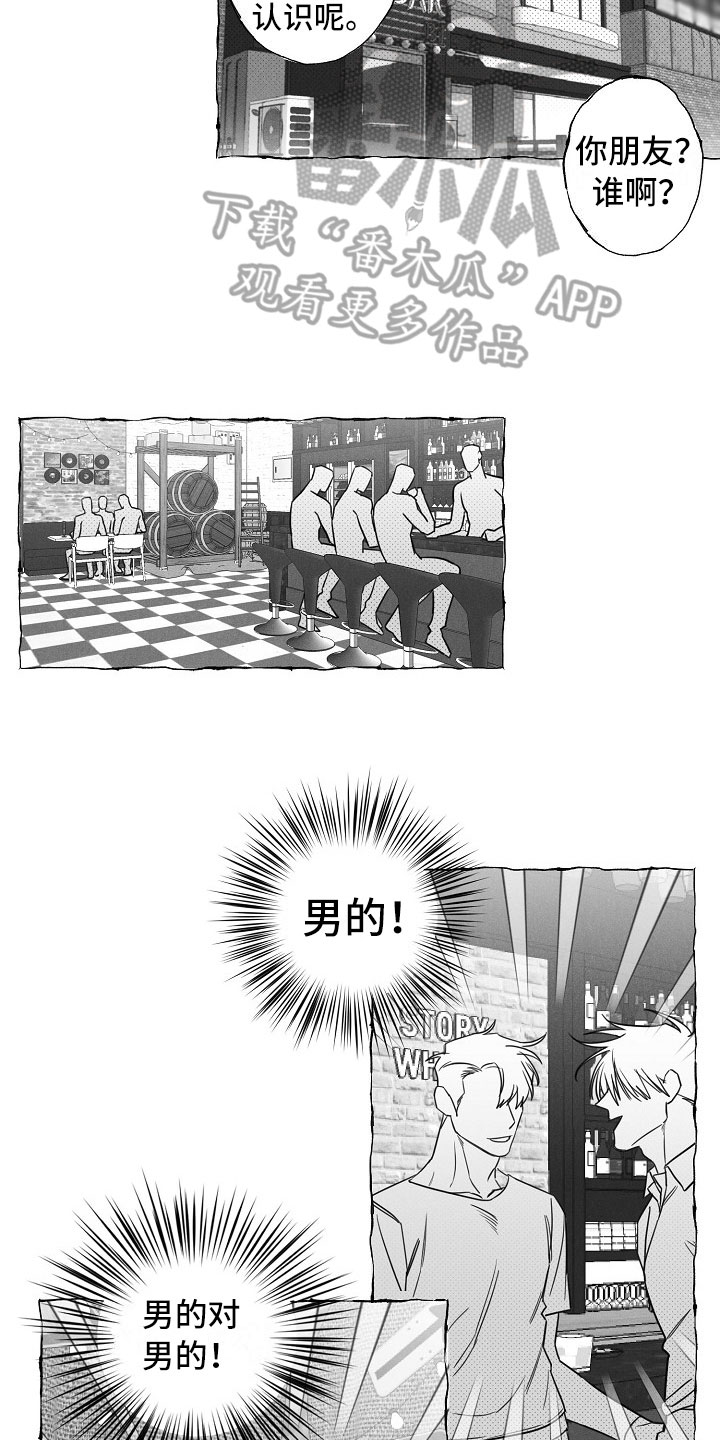 第22章：介绍朋友13