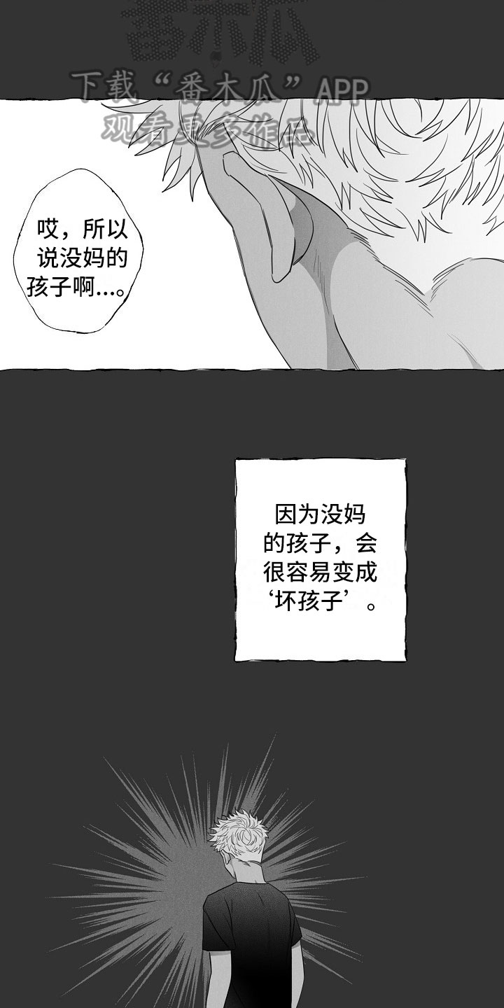第8章：乖巧的孩子7