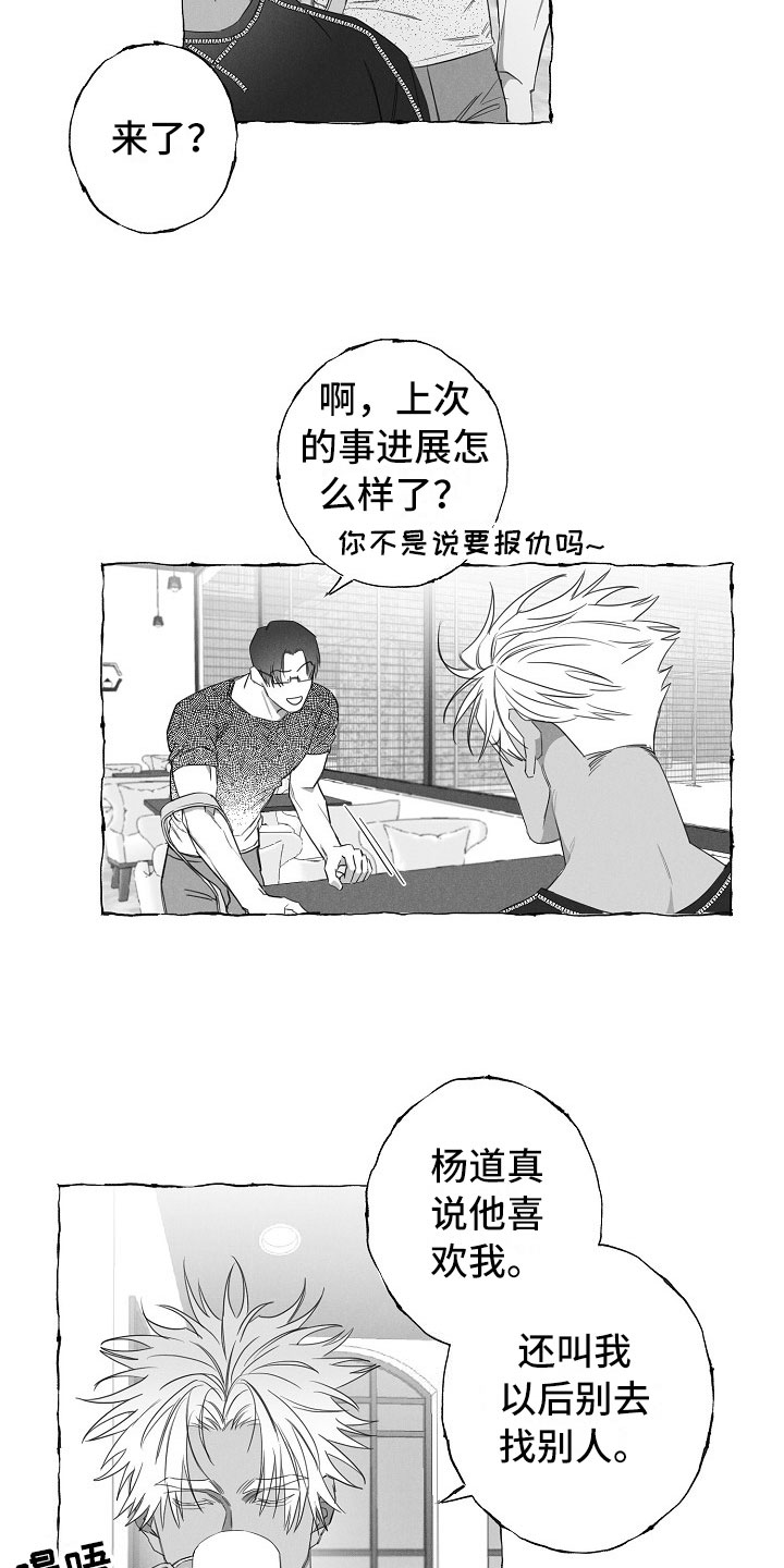 第31章：憋屈1