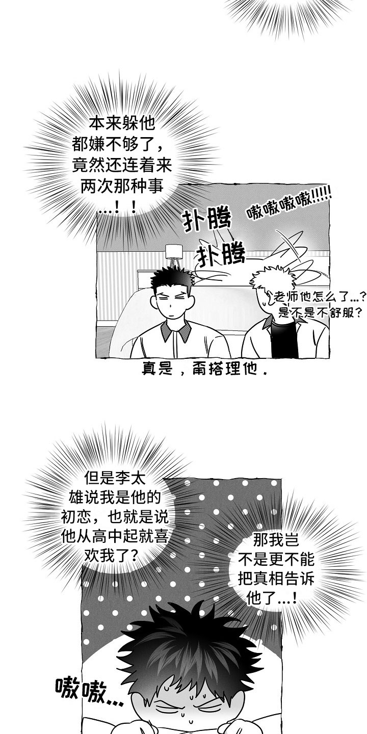 第17章：劝告7