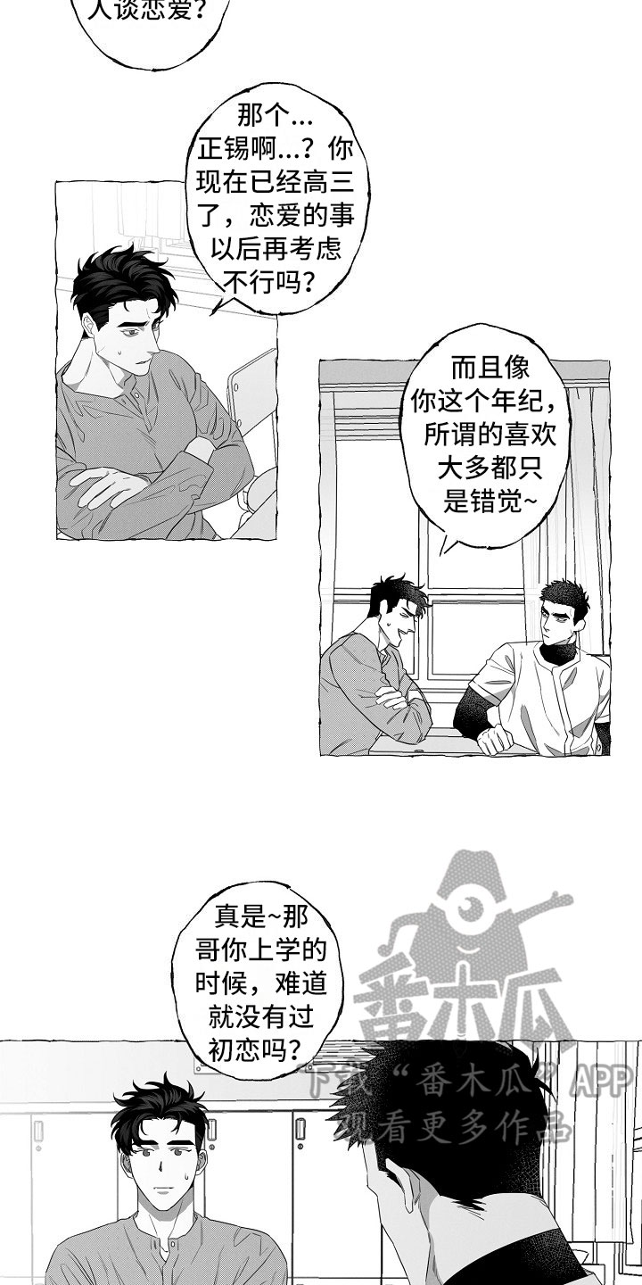 第5章：耻辱9