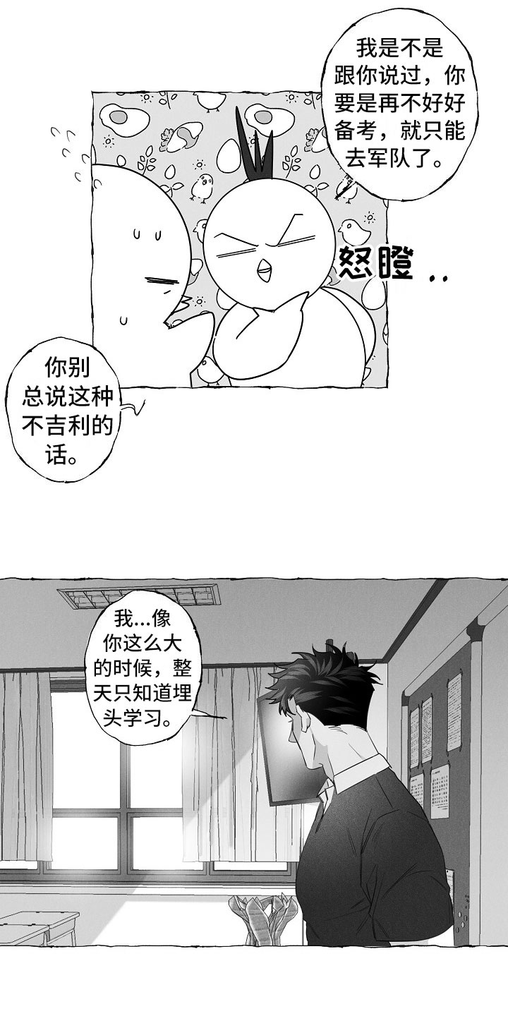 第16章：得知11