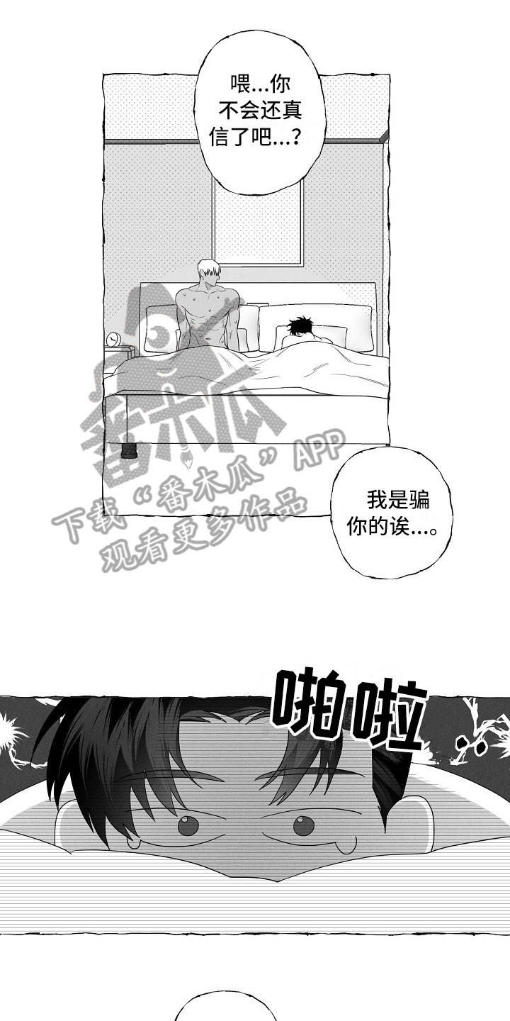 第7章：晕倒0