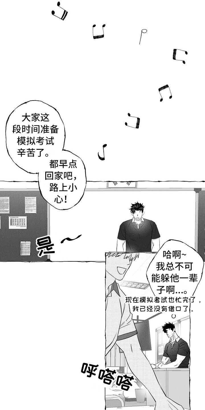 第16章：得知2
