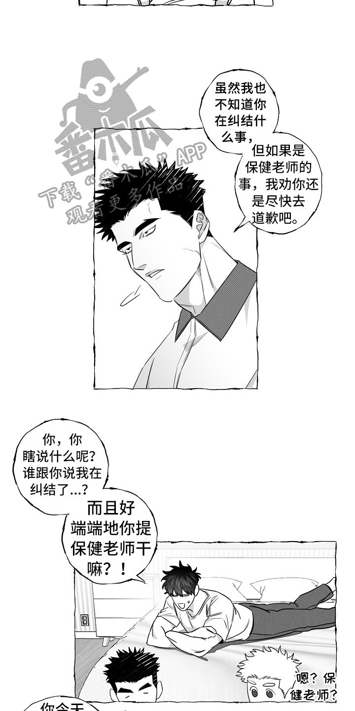 第17章：劝告8