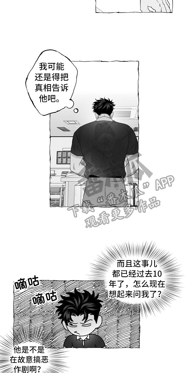 第16章：得知3