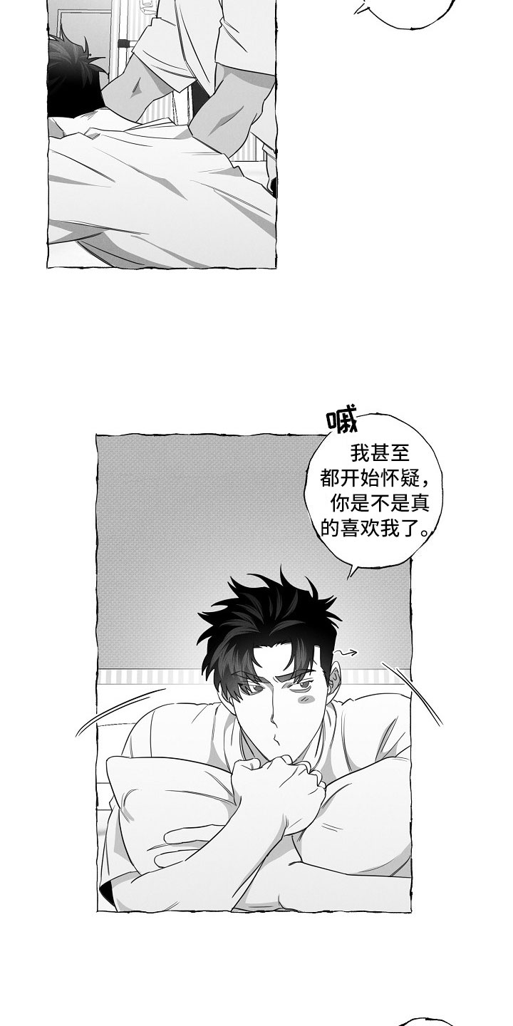 第21章：软肋12