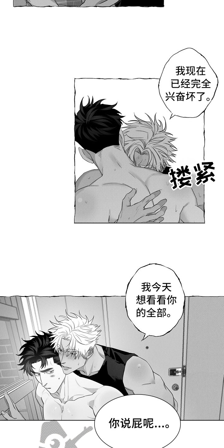 第14章：着急4